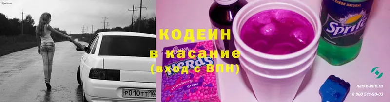 Кодеин Purple Drank  Бутурлиновка 