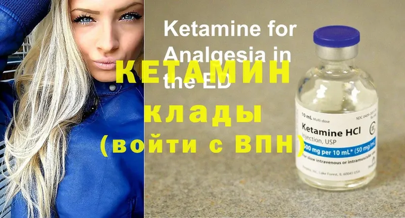 КЕТАМИН ketamine  Бутурлиновка 